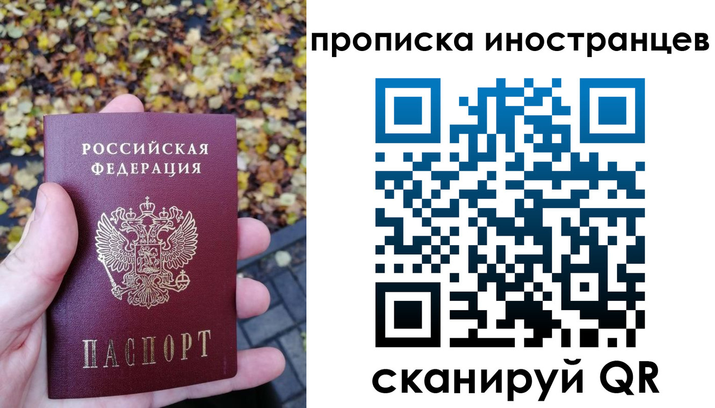 временная регистрация 2025 в Изобильном