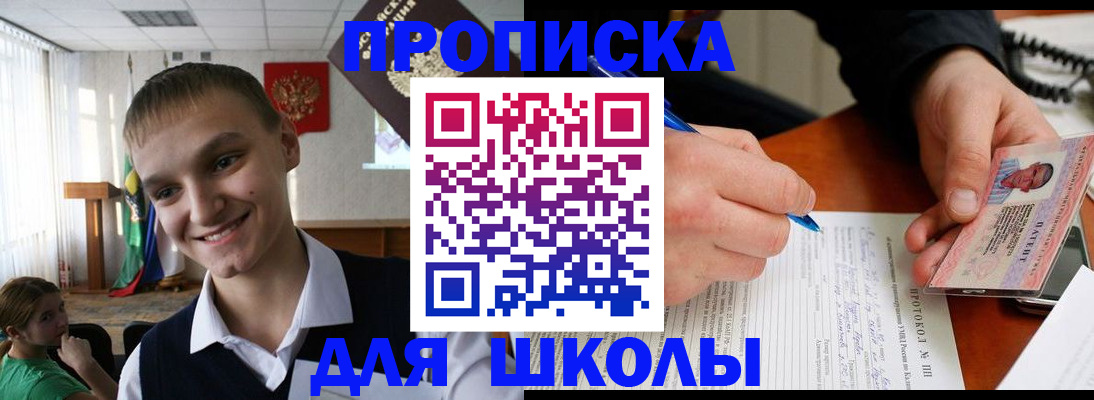 временная регистрация 2025 в Изобильном