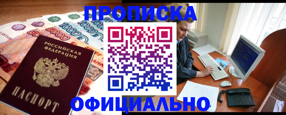 временная регистрация адрес в Изобильном